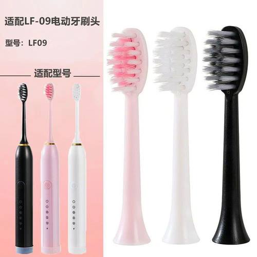 型号LF-09/X-3i电动牙刷刷头 适配LF09/X3i软毛成人牙刷替换刷头