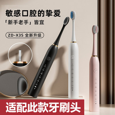 适配星球米琪X-3S电动牙刷原装刷头 X3S金属轴替换杜邦刷头原装