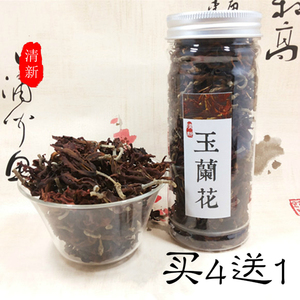 广西特产白玉兰花茶肾兰花横县特产无糖散装花草茶晒干花50g包邮