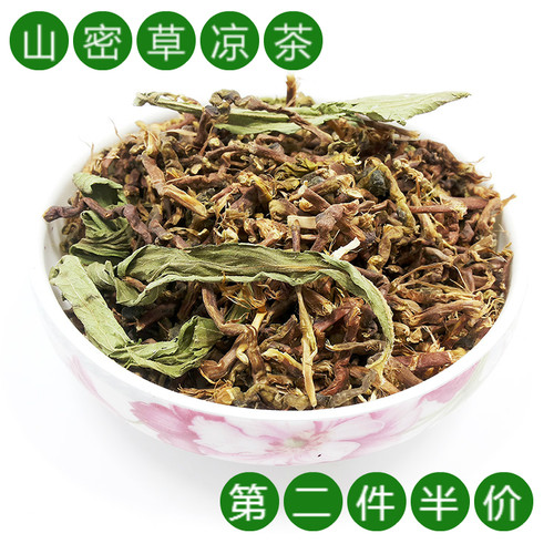 精选山蜜草云南特产500g包邮凉茶