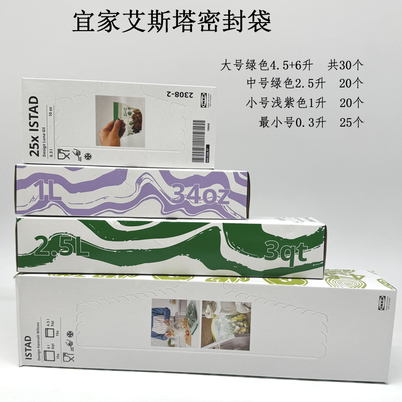 宜家加厚食品保鲜袋子塑料密实袋冰箱储存食品密封袋大号中号小号