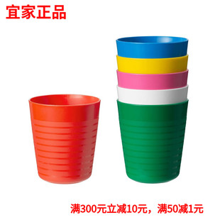 宜家卡拉斯儿童塑料彩色大杯北欧餐厅喝水杯啤酒杯子幼儿园刷牙杯