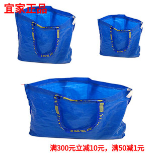 宜家购物袋搬家编织袋大容量弗拉塔可折叠行李袋收纳袋手提袋外出