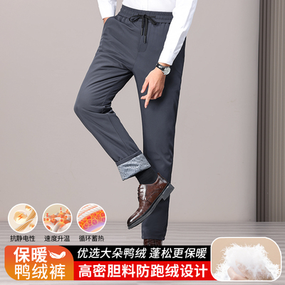 【鸭绒】男士保暖羽绒裤