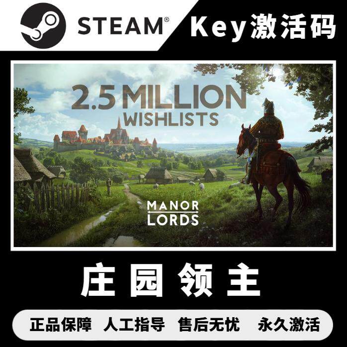 steam庄园领主 庄园领主cdk 庄园领主dlc 庄园领主激活码 中文PC