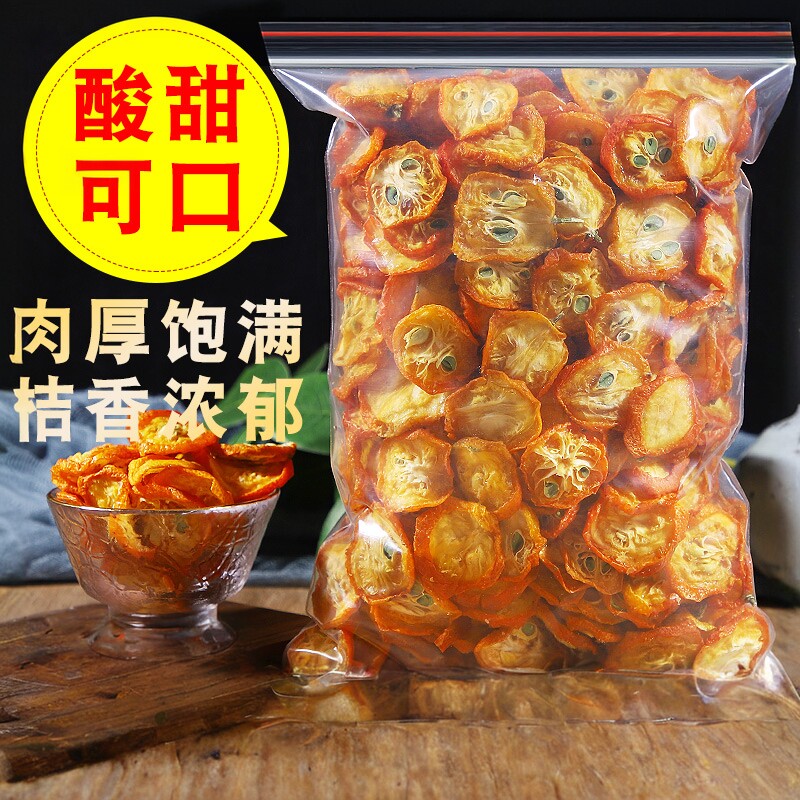 金桔片干泡茶1000克小金橘片泡水正宗广西桂林特产水果干蜜饯零食