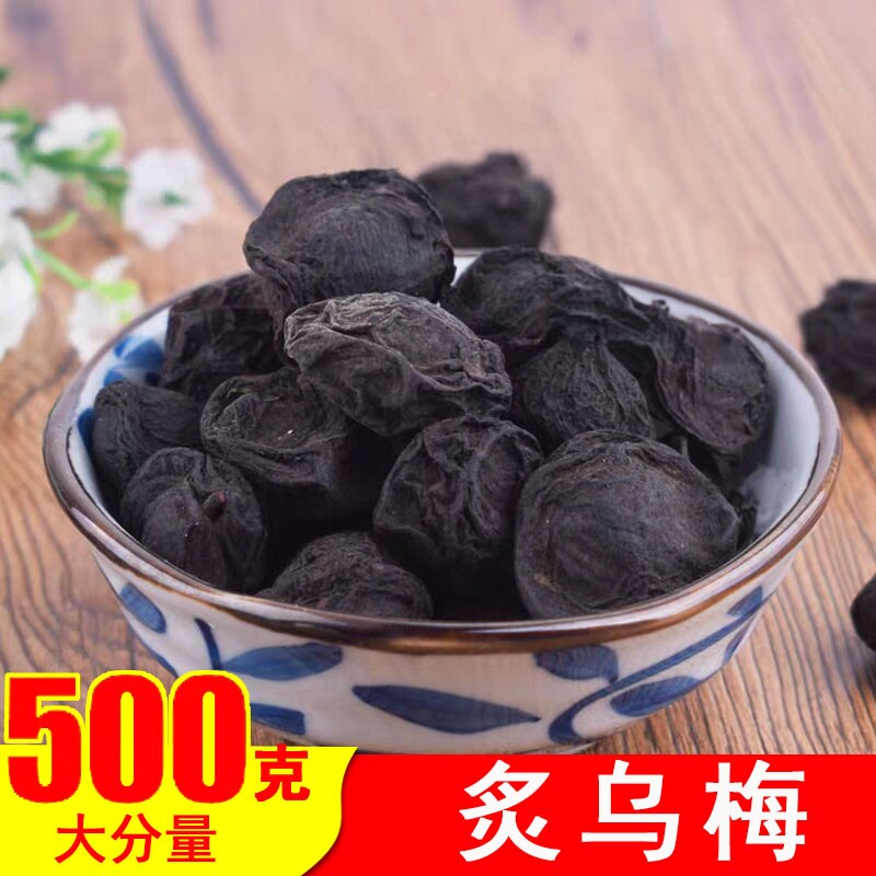 乌梅干特级散装中药材精选酸梅汤
