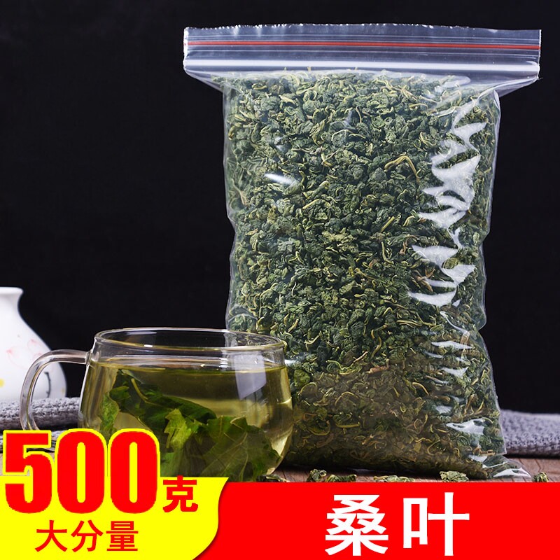 野生特级散装冻干品质桑叶霜打