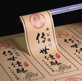 定做牛皮纸不干胶透明贴纸美纹纸LOGO商标印刷瓶贴茶叶标签封口贴