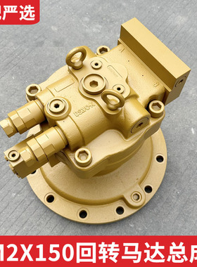 挖机配件DH258-5-7 R305-7-9 R335-7/三一330回转马达总成M2X150