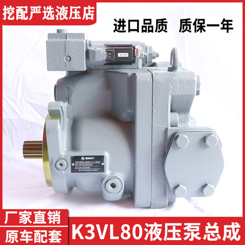 三一SY75C 75-8 75-9-10液压泵总成川崎K3VL80柱塞泵主泵原装配件