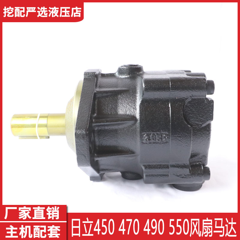 B0440-5005MSF-50-45散热马达日立450 470 490 550挖掘机风扇马达