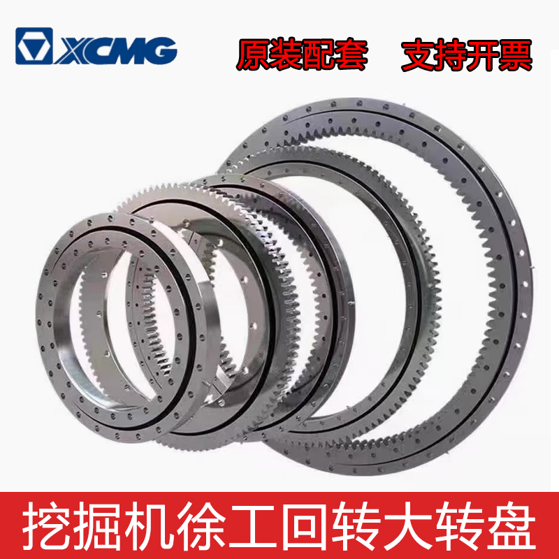 适用于徐工挖掘机XE135 155DK 200 205 225DA回转支承大转盘齿圈