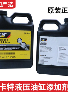 油品卡特液压油缸添加剂机油624-3379挖掘机配件 CAT挖机润滑油