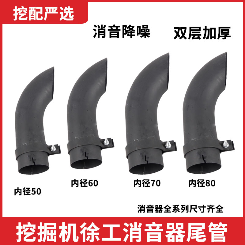 挖掘机徐工XE80 135B 150 210D 215 225C消声器排气管弯头尾喉管