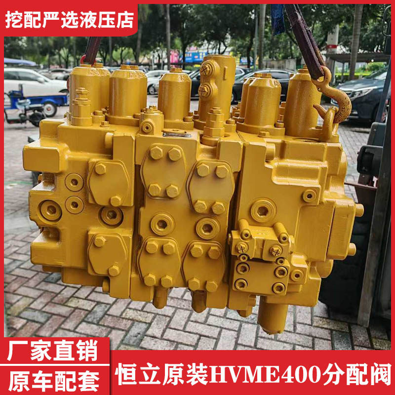 挖掘机三一SY365 375 415 485分配阀总成液压分配器多路阀主控阀
