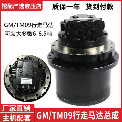 雷沃80 85-7开元85行走马达牙箱总成TM09齿轮箱减速机挖掘机配件