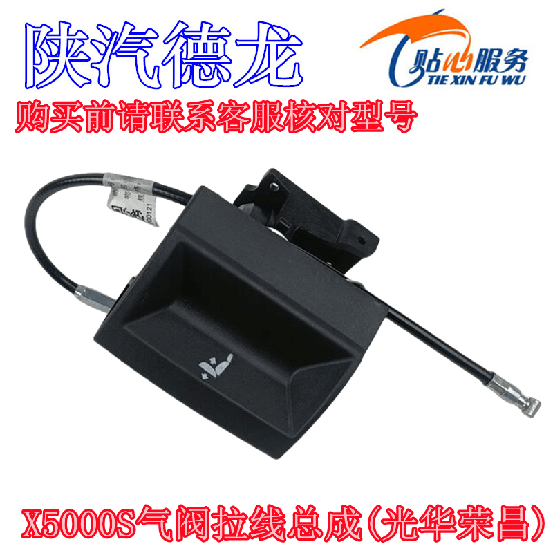 陕汽原厂配件德龙X5000S主座椅气阀总成光华荣昌座椅高度调节阀