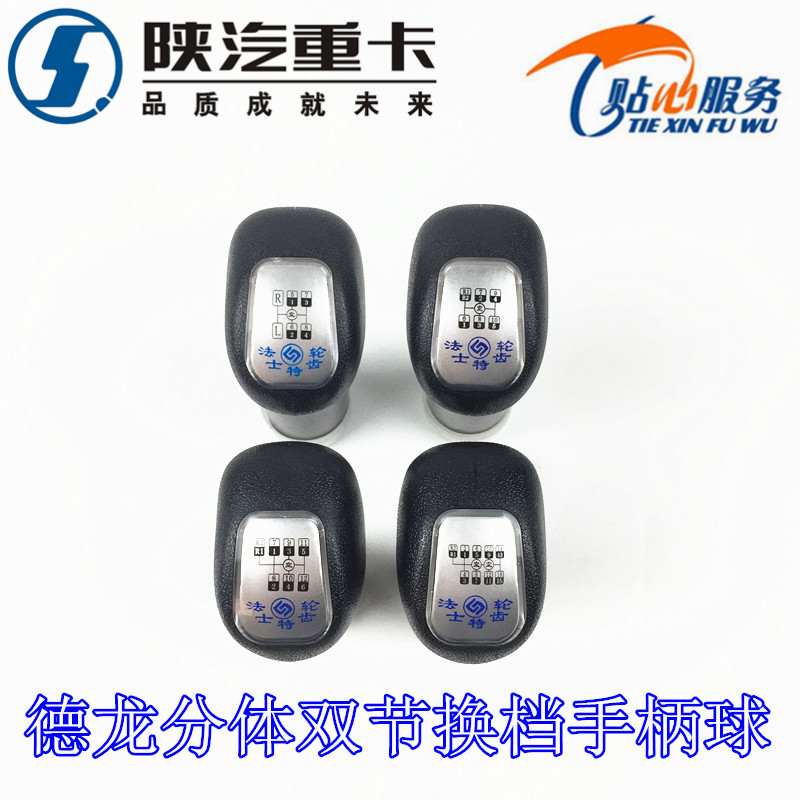 德龙f3000新m3000a立柱拉手双节换档手柄球法士特分体档把球头