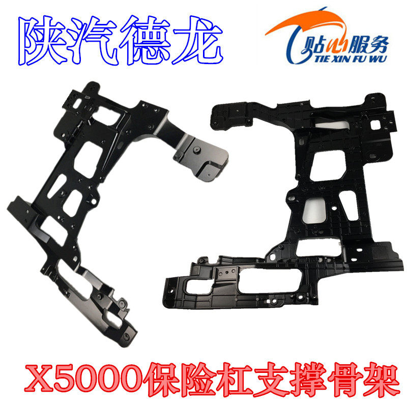 陕汽德龙X5000大灯支架前大灯铝支架左右灯框安装固定座原厂配件