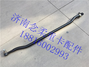陕汽底盘配件德龙新M3000转向拉杆横拉杆汉德桥转向横拉杆总成