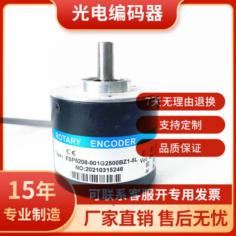 议价直拍不发:ESP5208-001G2500BZ1-5L自动化设备光电编码器1000