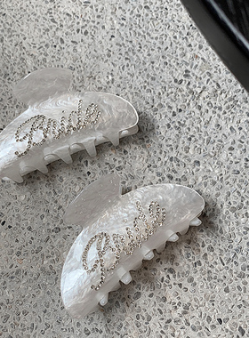 ins温柔Bride水钻人鱼色抓夹大号 高级感名媛法式盘发发抓鲨鱼夹