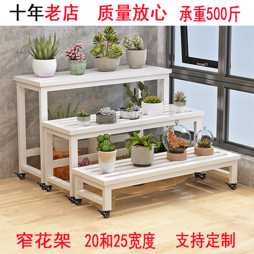 2026新款阳台花架可移动阶梯式