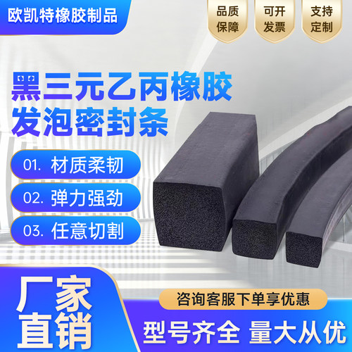 船用舱盖防水橡胶海绵密封条