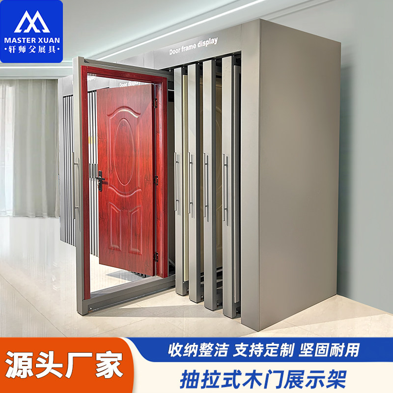 门套展示架抽拉架带门套架木门架图片