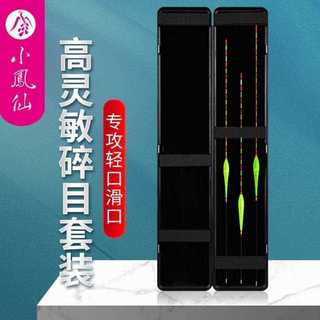 进口小凤仙鱼漂小碎目套装全套醒目高灵敏加粗尾轻口鲫鱼鲤鱼
