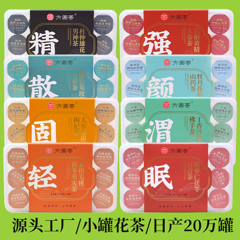 亳州花茶新款罐装花茶酸枣仁茯苓百合茶小罐花茶伴手礼