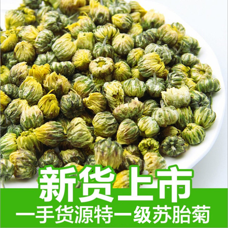 散装杭白菊菊花茶江苏胎菊花胎菊花散装花草茶源头