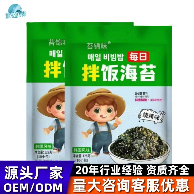 海苔零食拌饭碎芝麻碎夹心脆儿童无添加饭团紫菜寿司专用即食