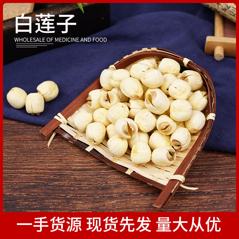 大货白莲子 干货莲子银耳百合莲子羹材料 农家莲子500g