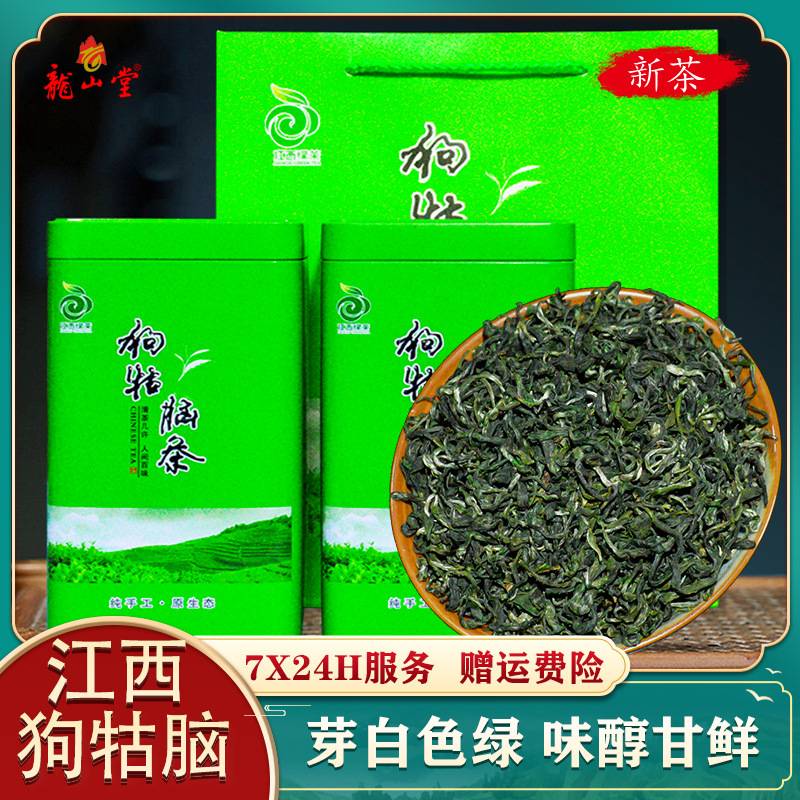 狗牯脑茶叶2026新茶江西高山绿茶毛尖炒茶春茶碧螺春散装500g清香