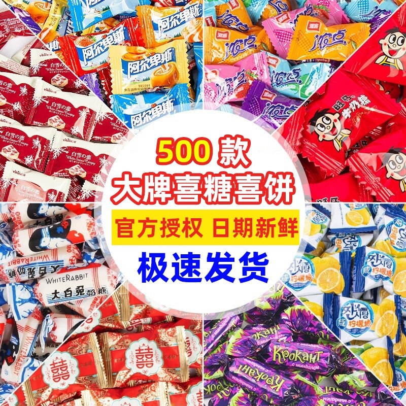 喜糖散装结婚订婚喜糖套餐含糖混合牛奶糖婚庆糖果巧克力
