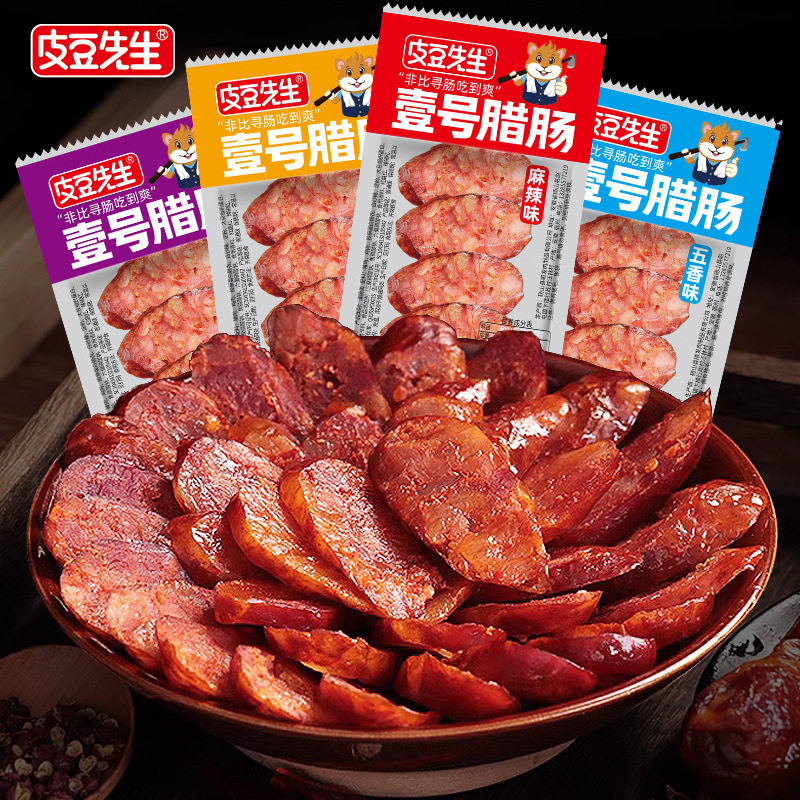 壹号腊肠麻辣香肠猪肉鸡肉烟熏腊肠川味纯肉小腊肠