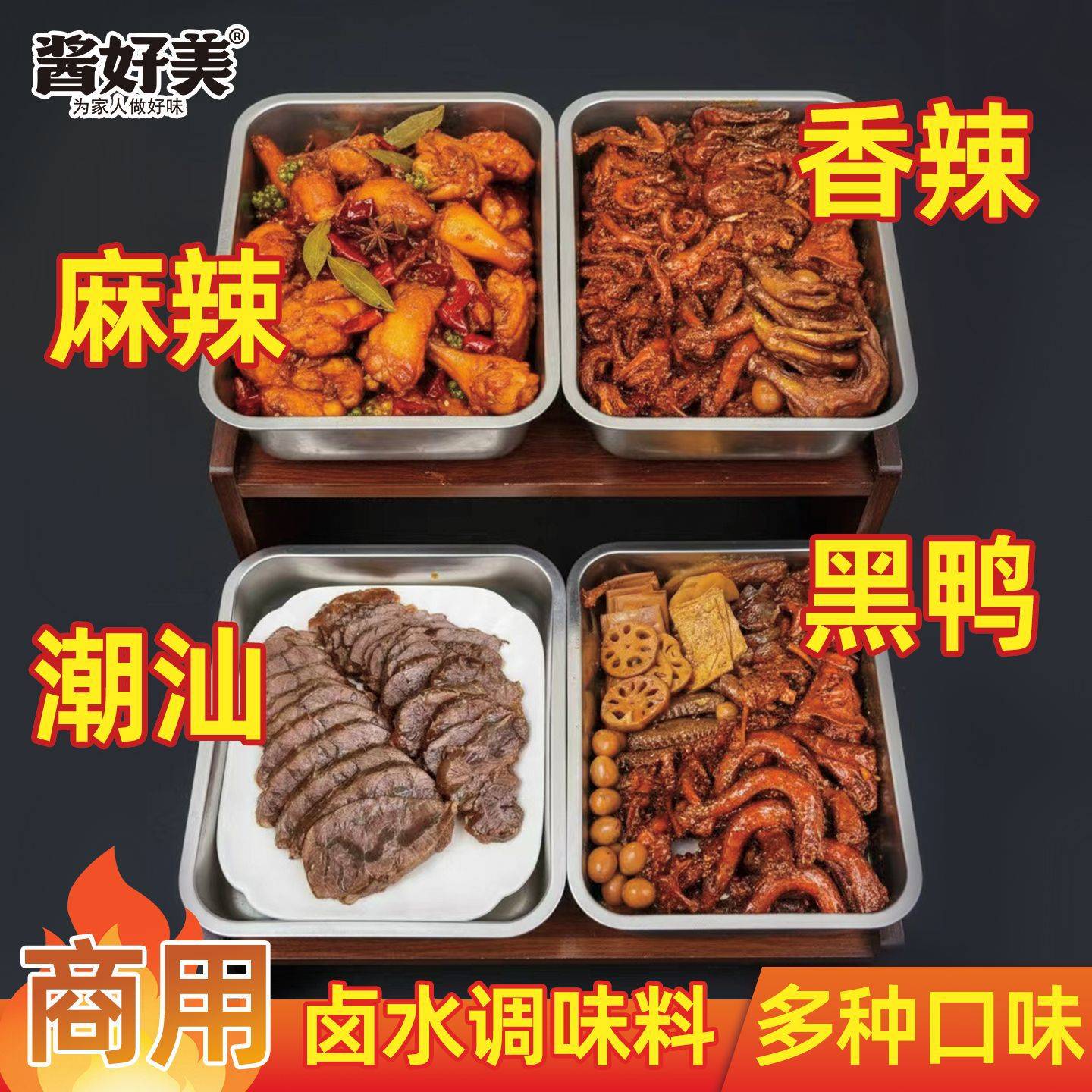 餐饮商用卤料包麻辣卤料卤肉料卤汁卤水川式卤味酱料调料香辣