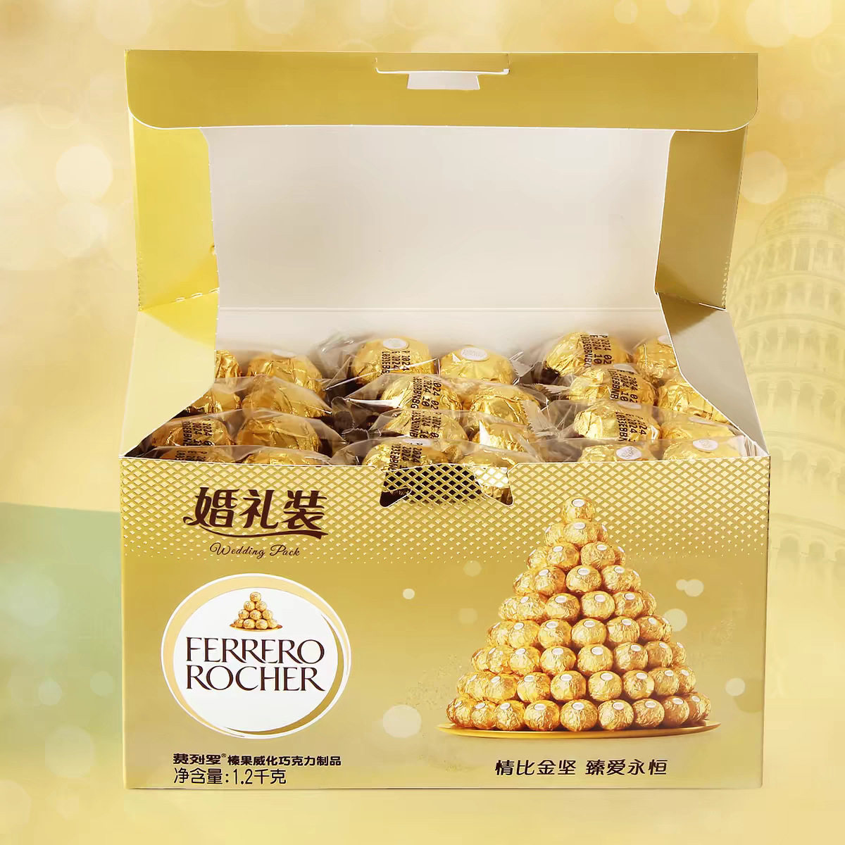 两粒装婚礼装费列罗有日期行货T2喜糖费力罗金金球2颗装零食礼物