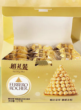 两粒装婚礼装费列罗有日期行货T2喜糖费力罗金金球2颗装零食礼物