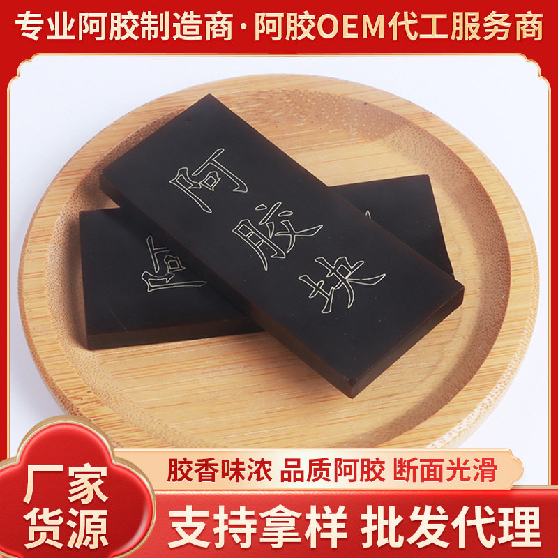 阿胶原材料250g阿胶糕膏手工特产盒装驴皮熬食用东阿驴皮阿胶块