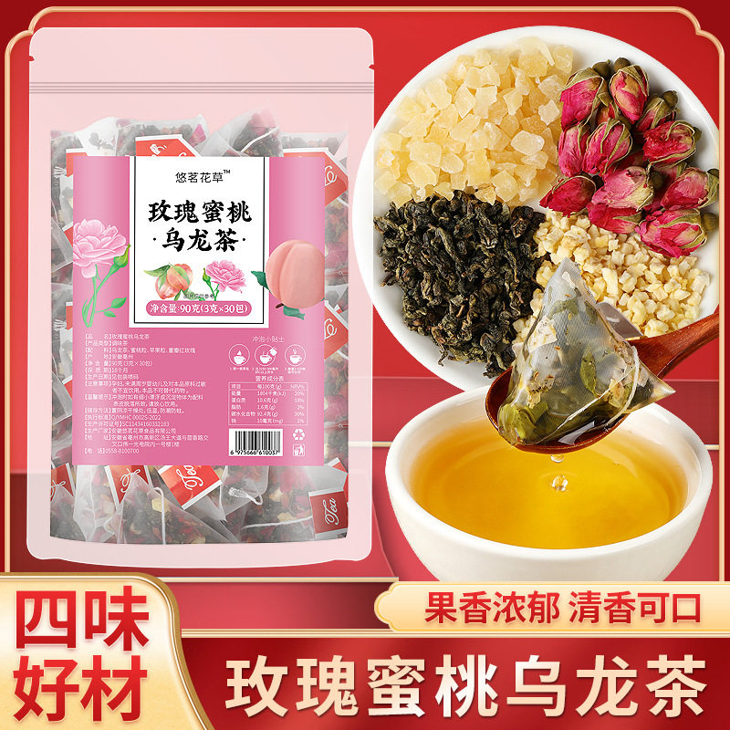 玫瑰花茶蜜桃乌龙茶组合三角包水果茶白桃花果茶三角茶包