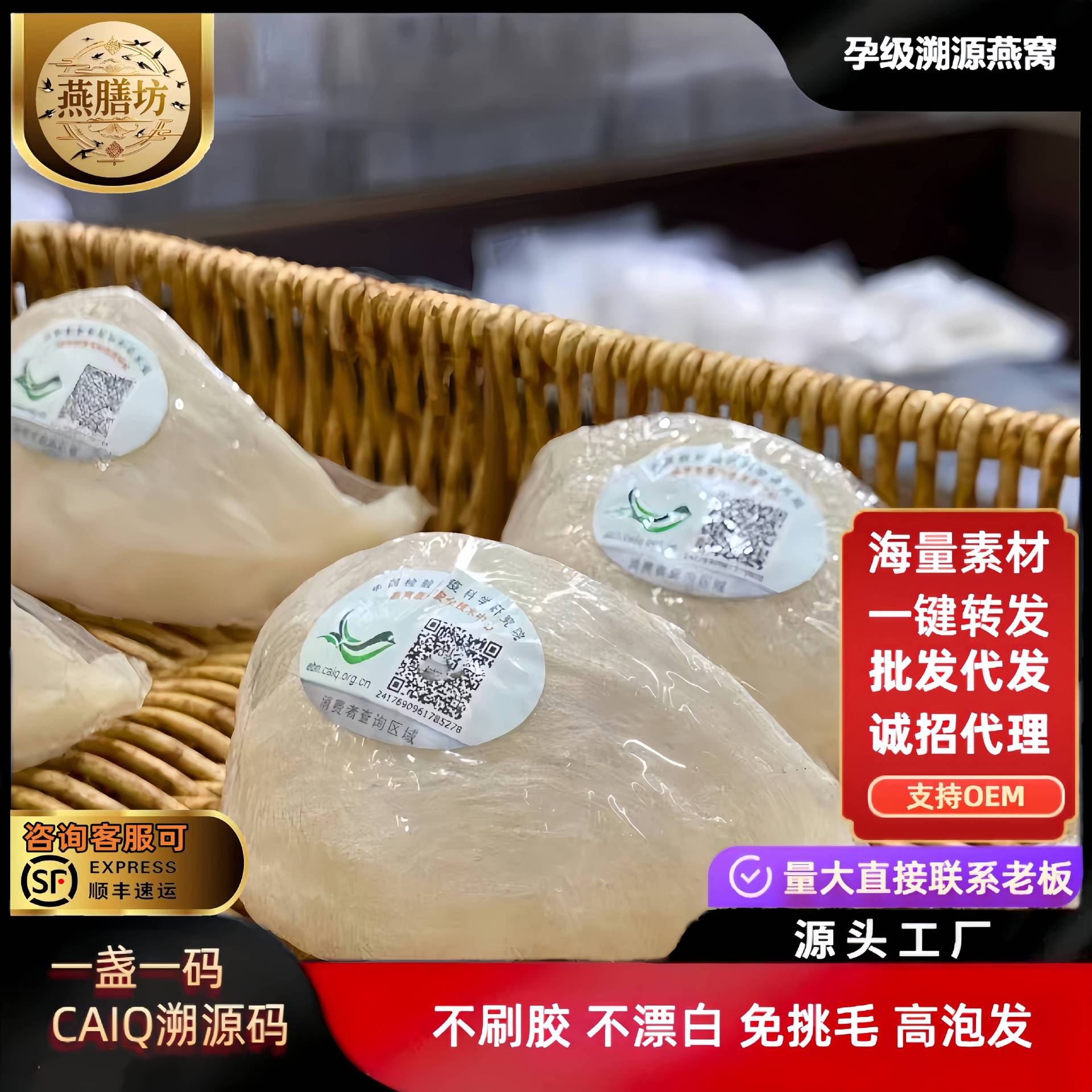 印尼溯源码足干燕窝干盏精品大盏批发孕妇高端滋补礼品一盏一码