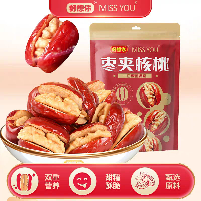好想你missyou168g枣夹核桃红枣夹核桃独立包装即食休闲零食
