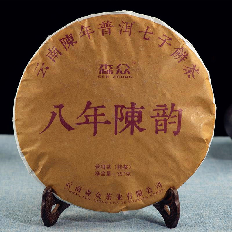 云南 普洱茶 熟茶 八年陈韵 普洱茶饼 普洱 勐海云南七子饼茶