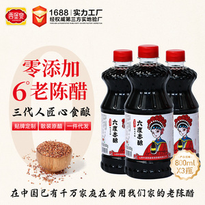 6度老陈醋4.8斤纯粮手工山西非遗酿造家用整箱醋非遗工艺