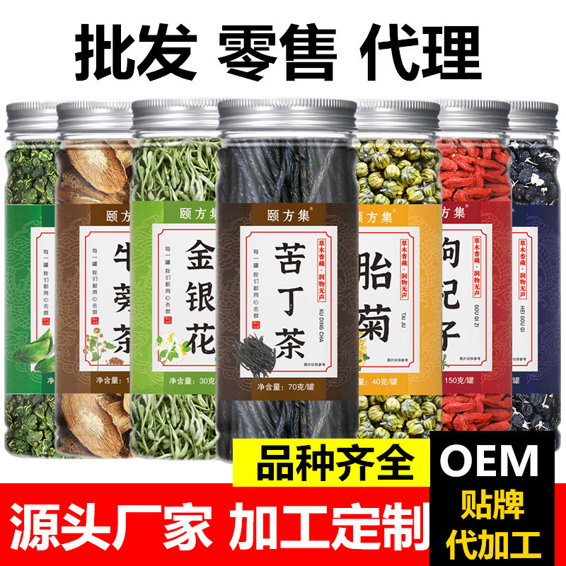 罐装花茶瓶装花草茶组合柠檬片玫瑰花金银花胎菊花桑叶枸杞茶