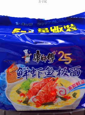 康师傅方便面鲜虾鱼板面5袋装五连包经典夜宵海鲜泡面速食面工厂
