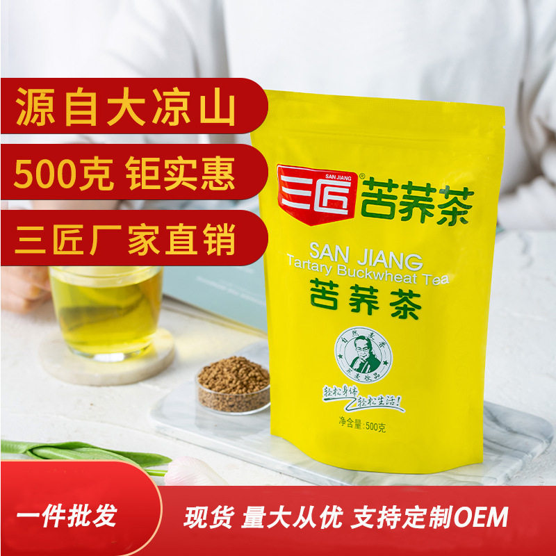 三匠500g散装黄苦荞茶非独立小包装饭店餐饮大凉山烘炒熟商用图片